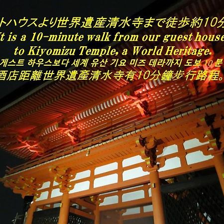 Kyoto Tachibanaya Gion Rokuhara Ξενοδοχείο Εξωτερικό φωτογραφία