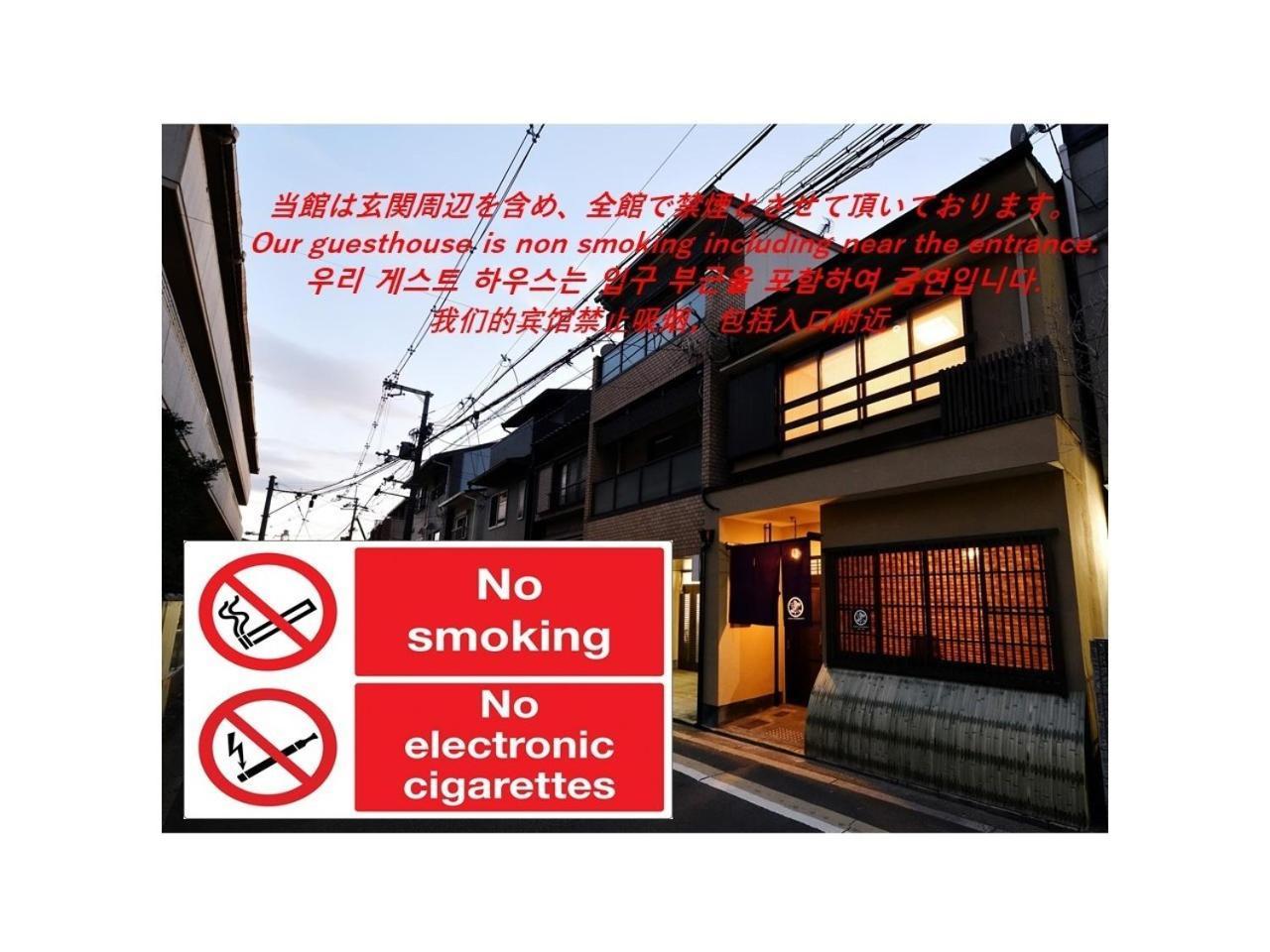 Kyoto Tachibanaya Gion Rokuhara Ξενοδοχείο Εξωτερικό φωτογραφία